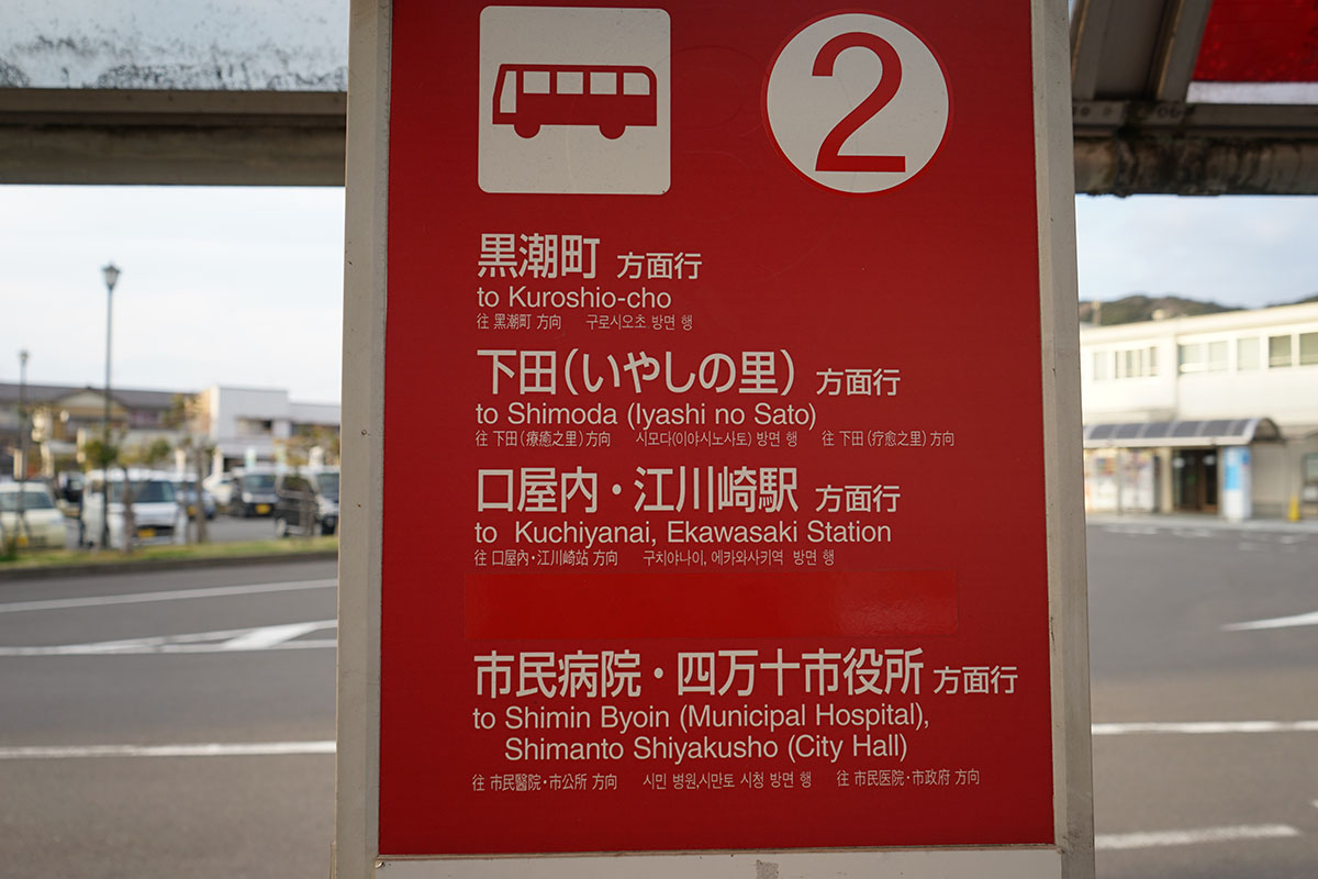 中村駅のバス