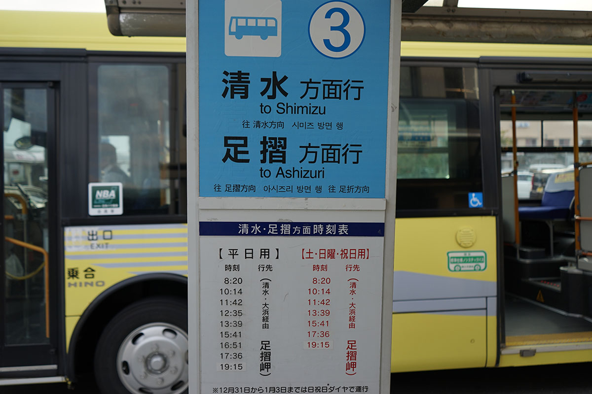 中村駅の路線バス