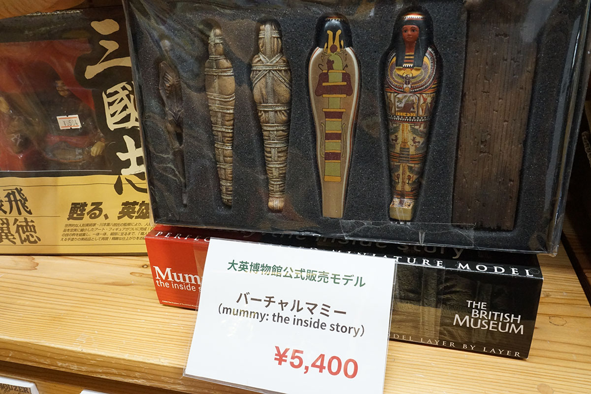 海洋堂 大英博物館 ミイラと古代エジプト展 会場限定フィギュア 